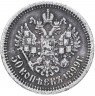 Купить 50 копеек 1899 АГ