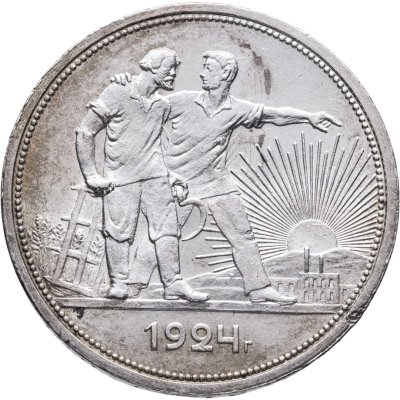 купить 1 рубль 1924 ПЛ