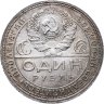 Купить 1 рубль 1924 ПЛ