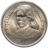 Купить Таиланд 2 бата (baht) 1979 "Выпускной Принцессы Чулабхорн"