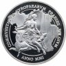 Купить Бельгия 500 франков 2001 "Председательство Бельгии в Евросоюзе"