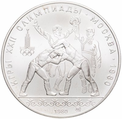 Купить 10 рублей 1980  танец орла и хуреш