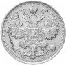 Купить 15 копеек 1915 ВС