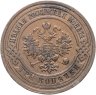 Купить 3 копейки 1913 СПБ