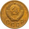 Купить 2 копейки 1952