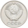 Купить 20 копеек 1966