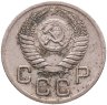 Купить 20 копеек 1952