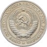 Купить 1 рубль 1965