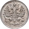 Купить 5 копеек 1913 СПБ-ВС