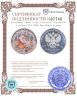 Купить 3 рубля 2019 СПМД Дед Мороз и лето