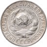 Купить 15 копеек 1930