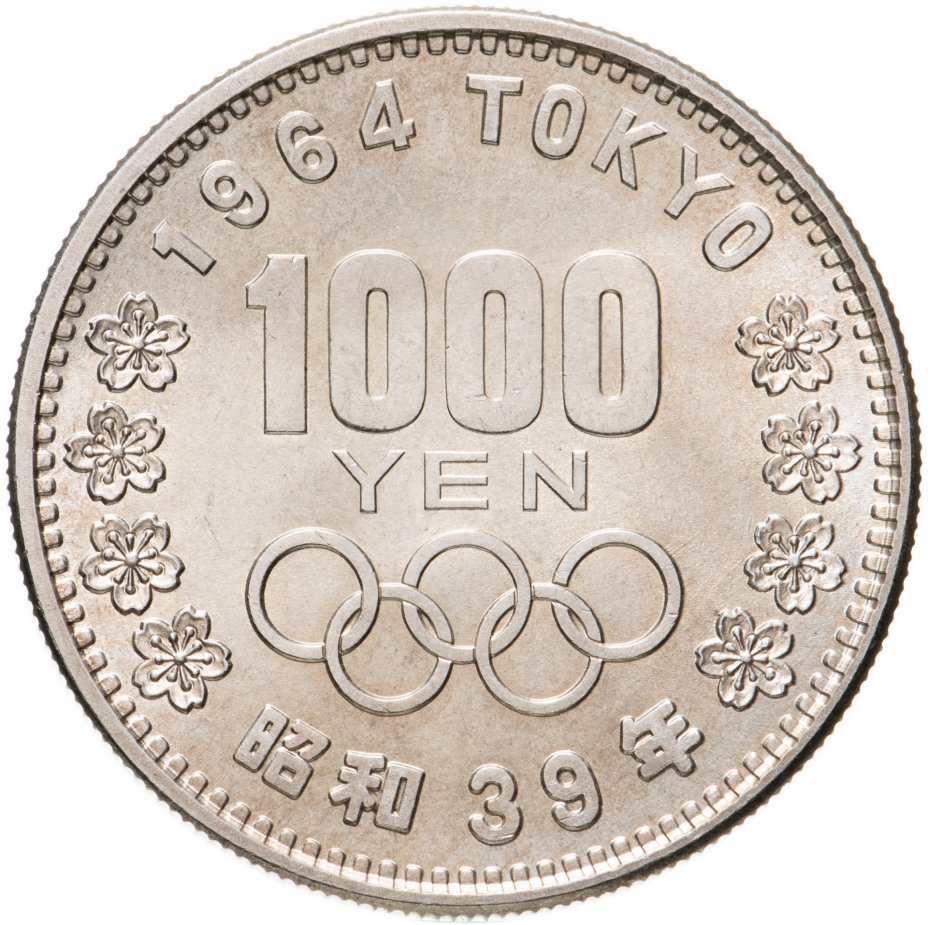 купить Япония 1000 йен 1964 "XVIII летние Олимпийские Игры, Токио 1964"