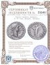 Купить Римская империя, Домициан, 81-96 годы, Денарий. (Минерва)