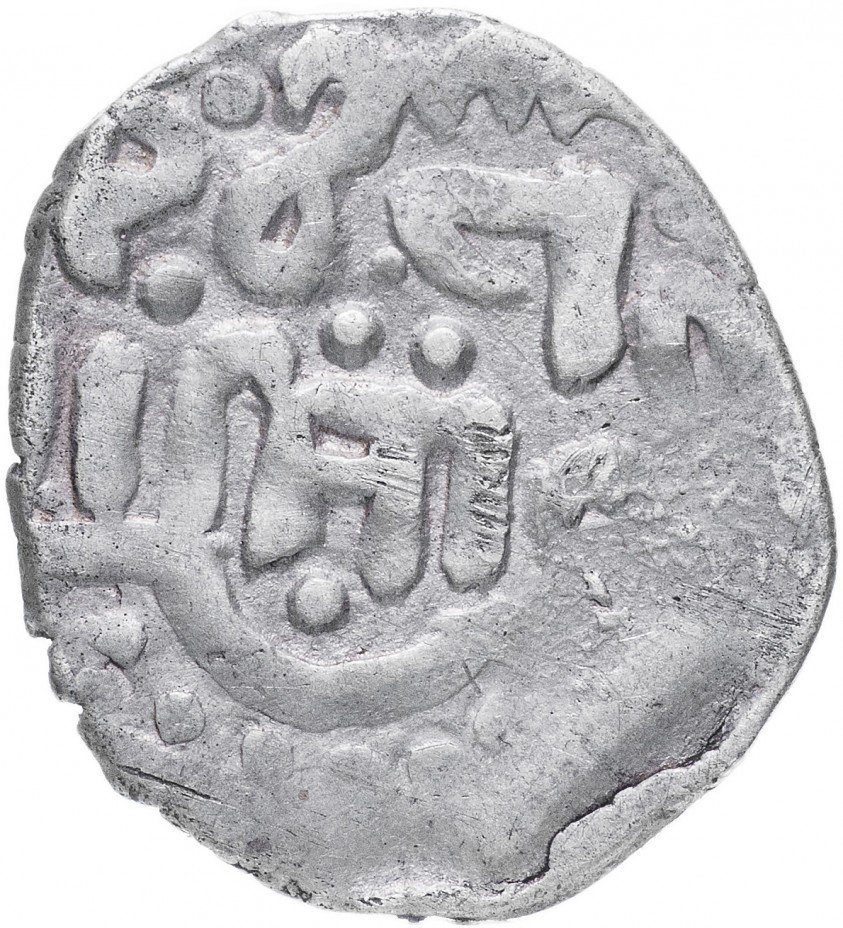 купить Токтамыш-Хан, Данг  чекан Белед Азак 788г.х.