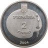 Купить Украина 2 гривны 2004 "100 лет со дня рождения Михайло Дерегуса"