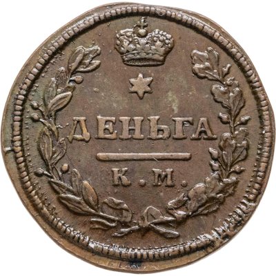 купить деньга 1816 КМ-АМ