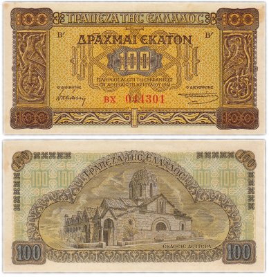 купить Греция 100 драхм 1941 "Церковь Богородицы Капникареи, Афины" (Pick 116a(2))