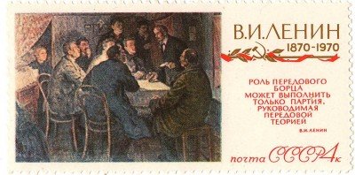 Купить 1970. В.И.Ленин в произведениях советских художников -По карт.Моравова №3843