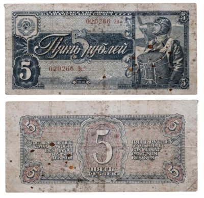 купить 5 рублей 1938 тип литер Большая/маленькая Эо