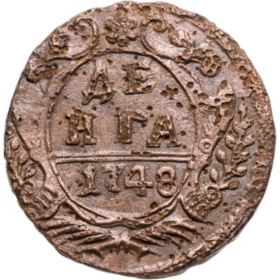 купить Денга 1748