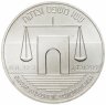 Купить Израиль 1 шекель 1992 "Закон Израиля. День Независимости (44-ая годовщина)"