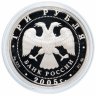 Купить 3 рубля 2005 ММД Proof 60-я годовщина Победы в Великой Отечественной войне "Латвия" частная модификация подлинной монеты