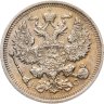 Купить 20 копеек 1915 ВС