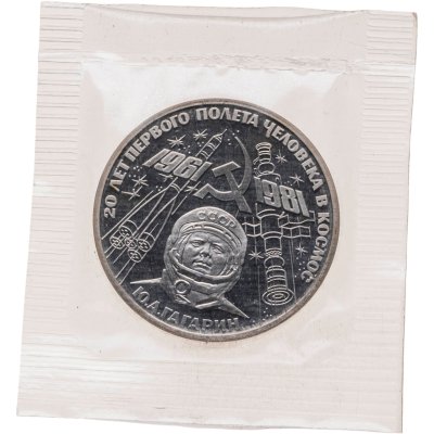 купить 1 рубль 1981 Proof 20-летие полета Гагарина в космос ( Новодел ) в банковской упаковке