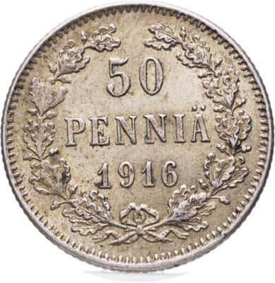 купить 50 пенни (pennia) 1916 S Российская Финляндия