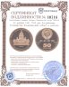 Купить 50 рублей 1991 "500 лет Российскому государству Исаакиевский собор" в капсуле