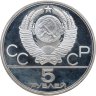 Купить 5 рублей 1979 ЛМД Proof "XXII летние Олимпийские игры 1980 в Москве: Метание молота"