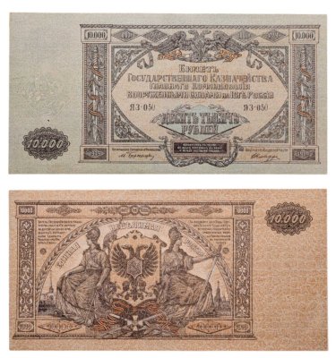 купить Вооруженные Силы Юга России (ВСЮР) 10000 рублей 1919 водяной знак "Мозаика"