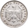 Купить Германия, Третий Рейх 1 рейхсмарка 1933, знак монетного двора: "G"