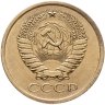 Купить 5 копеек 1975