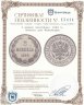 Купить 2 марки (markkaa) 1908 L, монета для Финляндии