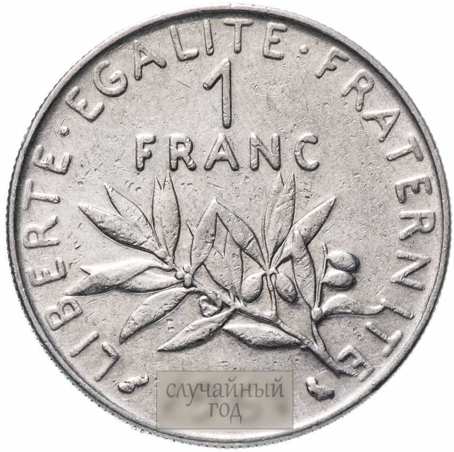 купить Франция 1 франк 1960- 1991, Случайный год