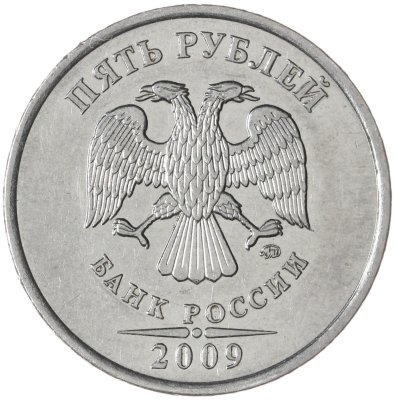 купить 5 рублей 2009 ММД магнитные