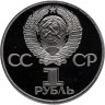Купить 1 рубль 1982 Proof "60 лет образования СССР", новодельный выпуск