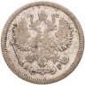 Купить 10 копеек 1905 СПБ-АР