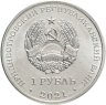 Купить Приднестровье 1 рубль 2021 (2022) Китайский гороскоп - год кролика