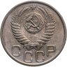 Купить 20 копеек 1951