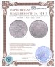 Купить Япония 1 йена (yen) 1894