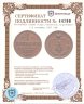 Купить 1/4 копейки 1887 СПБ