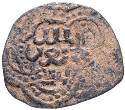 купить Султанат Айюбидов, Аль-Азиз, (1216-1236/613-634) годы, Фальс.