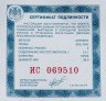 Купить 3 рубля 2005 СПМД Proof "625-летие Куликовской битвы"