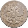 Купить 20 копеек 1871 СПБ-НІ