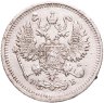 Купить 10 копеек 1910 СПБ-ЭБ