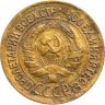 Купить 1 копейка 1933
