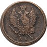 Купить 2 копейки 1815 ЕМ-НМ