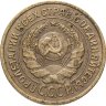 Купить 2 копейки 1926
